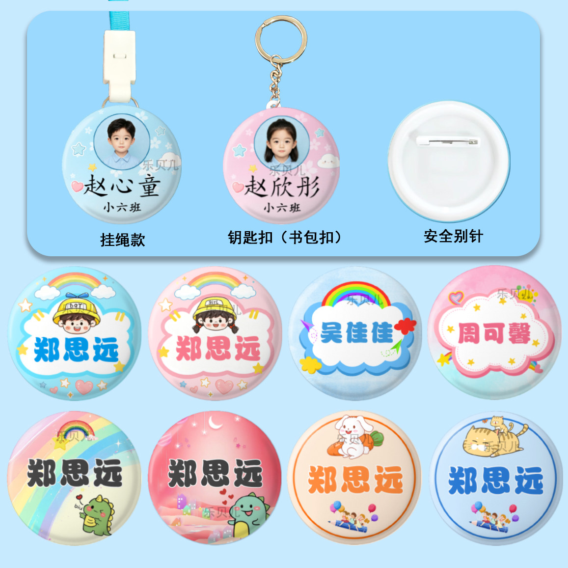 定制幼儿园照片姓名挂牌徽章胸章儿童入园名字贴书包挂牌别针胸牌