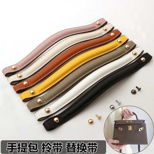 凯莉手提包皮包带手提包带子配件