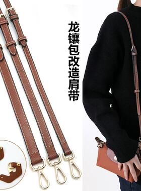 包包改造配件肩带替换包带