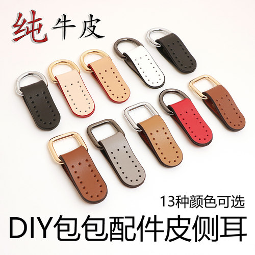 手工diy包包改造皮侧耳手缝皮扣