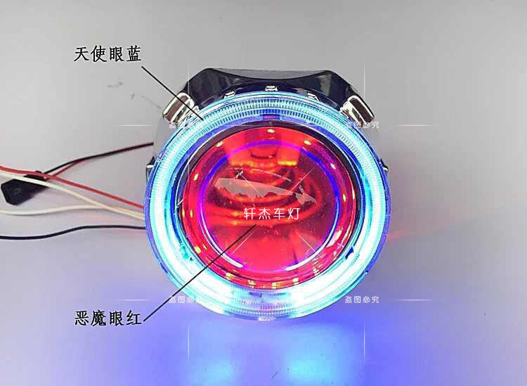 疝气灯恶魔眼伟世通透镜
