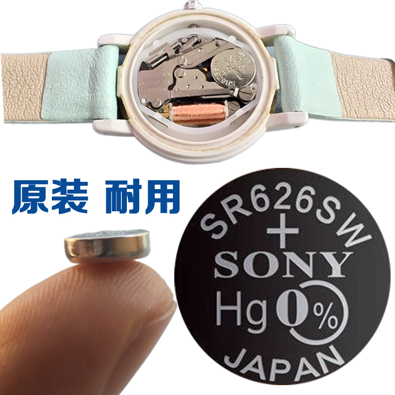 索尼SR626SW原装日本进口手表电池377 AG4适用SONY LR626H 电子