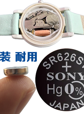索尼SR626SW原装日本进口手表电池377 AG4适用SONY LR626H 电子