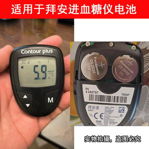 适用于拜耳拜安康拜安进血糖测试仪专用厂家电池CR2032纽扣电池3V