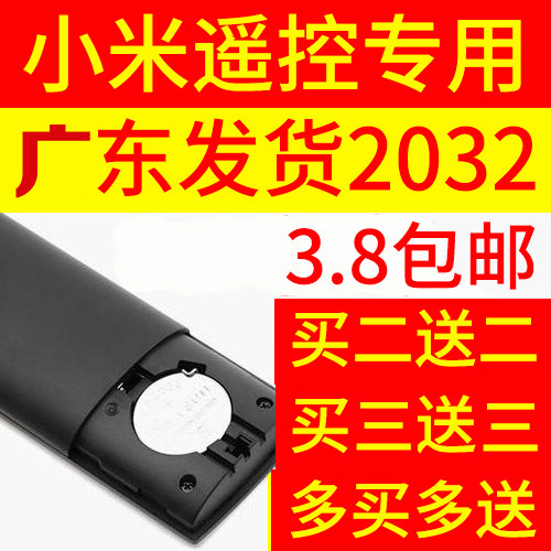 适用于小米遥控器电池 CR2032纽扣电池 电视盒子遥控器体重称电子