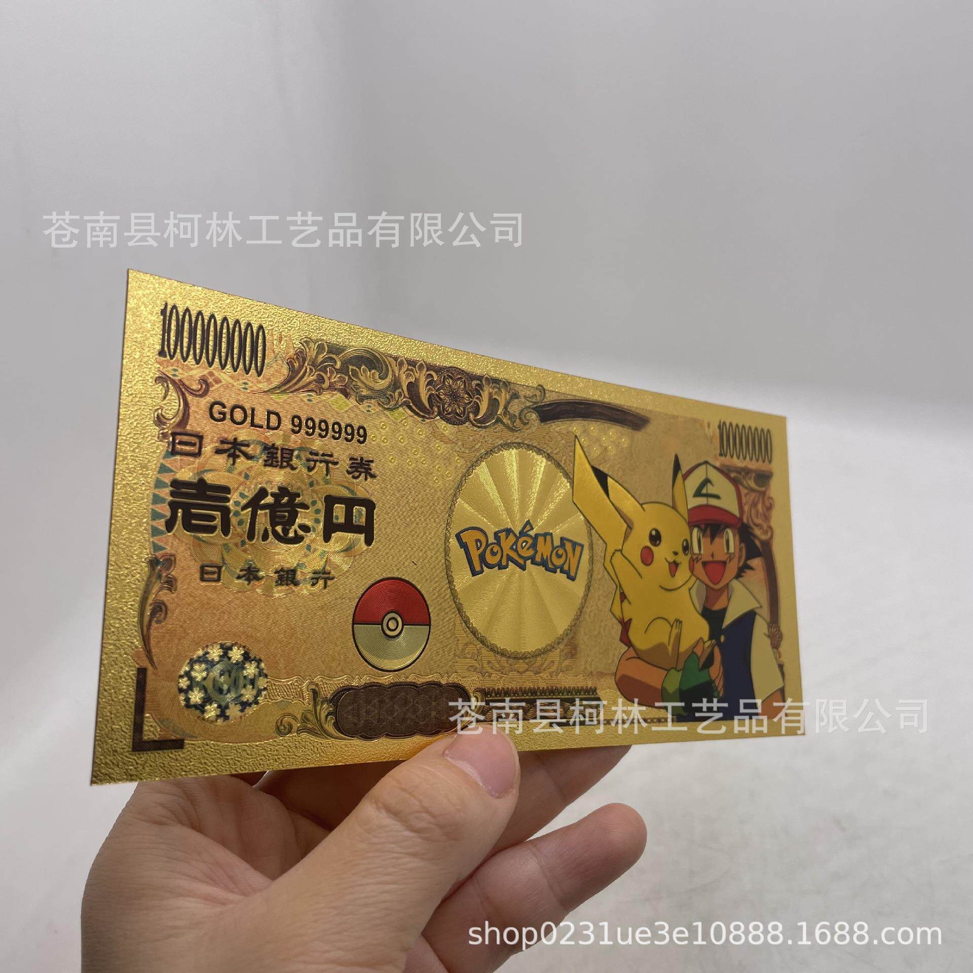 三款客人定款 神奇口袋宝贝 宝可梦 日本 动漫卡通金箔纪念币