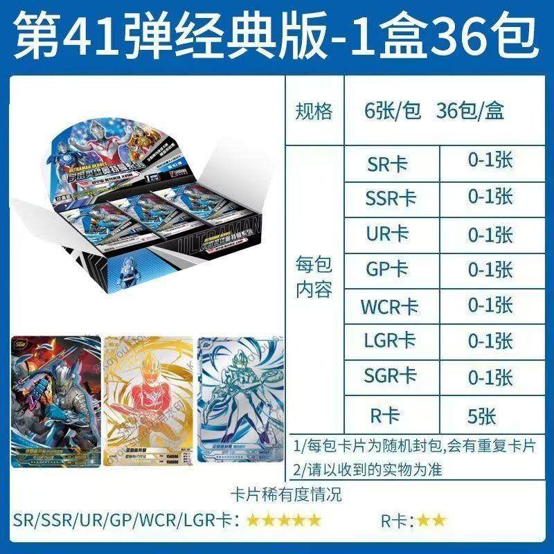 正版卡游奥特卡牌第41弹经典卡包奥特英雄X档案正版荣耀第21弹