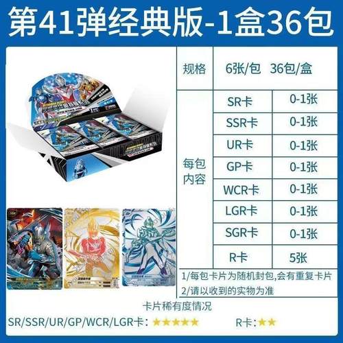 正版卡游奥特卡牌第41弹经典卡包奥特英雄X档案正版荣耀第21弹