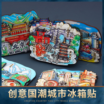 文创城市冰箱贴定制中国名山庐山峨眉山泰山黄山普陀山景点纪念品