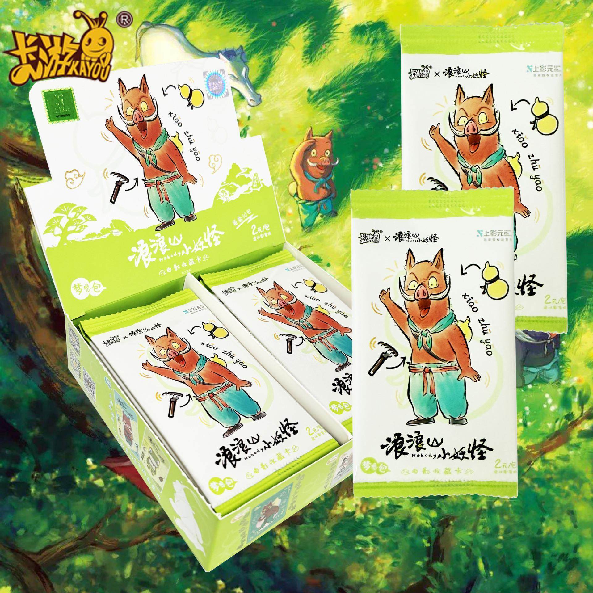 浪浪山小妖怪 哪吒灵焰包斗天包 集卡社哪吒卡片