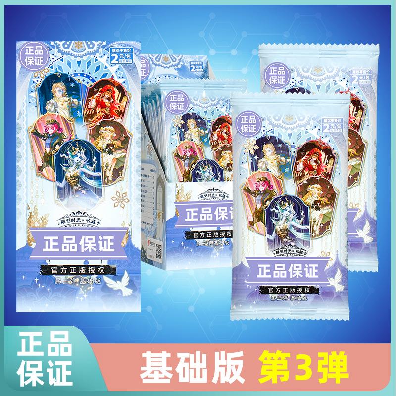 卡游第五人格第三弹基础版游戏联名3代卡包谷子卡牌周边盲盒