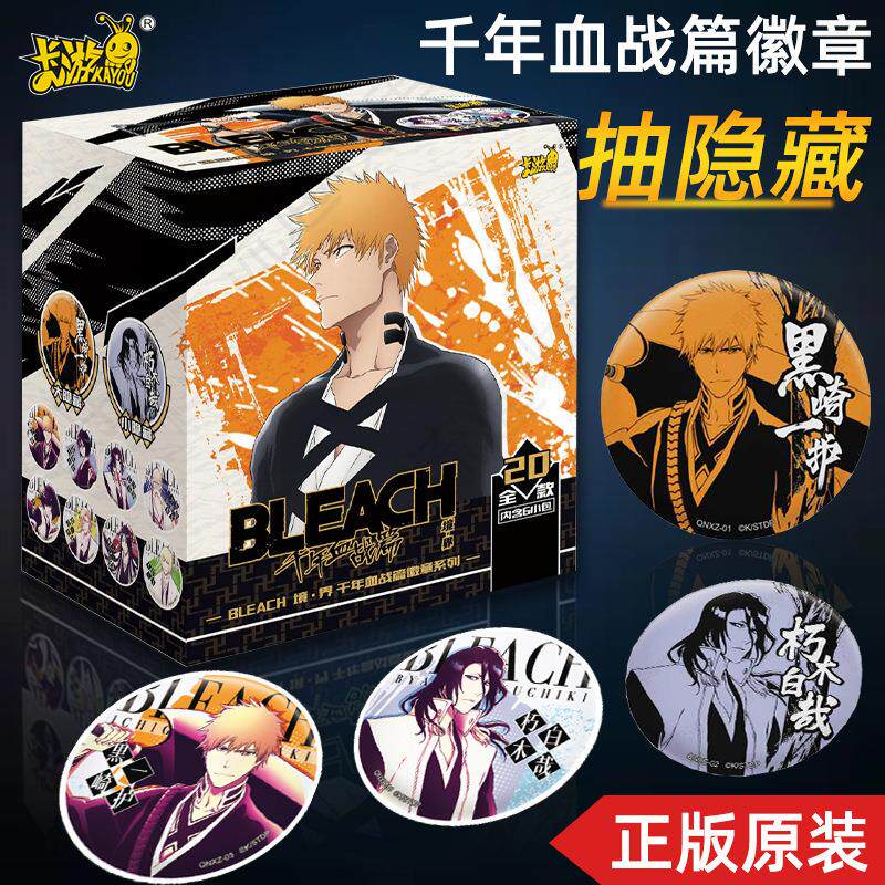 卡游死神千年血战篇BLEACH境界马口铁徽章吧唧黑崎一护盲盒周边