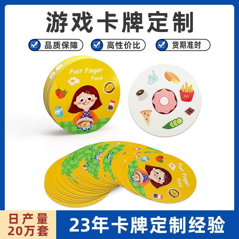 跨境剧本杀纸牌卡游儿童亲子互动益智对对碰桌游卡牌定制源头工厂