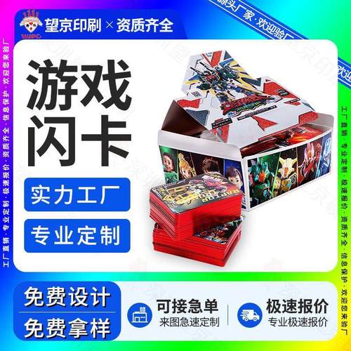 量子战车镭射游戏卡卡牌制作3d光栅卡通动漫收藏UV印刷直播拆卡