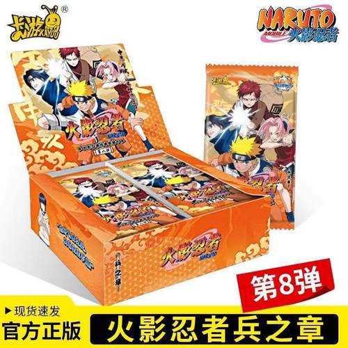 火影忍者兵之章第八弹整盒两元包阵之章豪华SP卡CR鸣人我爱罗