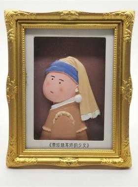 新款世界名画冰箱贴手绘立体相框摆件 蒙娜丽莎 戴珍珠耳环的少女