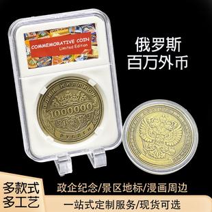 跨镜外贸俄罗斯百万卢布币双头鹰苏联古铜财富幸运硬币章