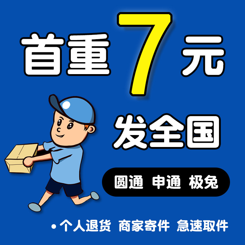 寄快递代下单 菜鸟裹裹优惠券 商家寄件券寄大件上门取件退货代发图片