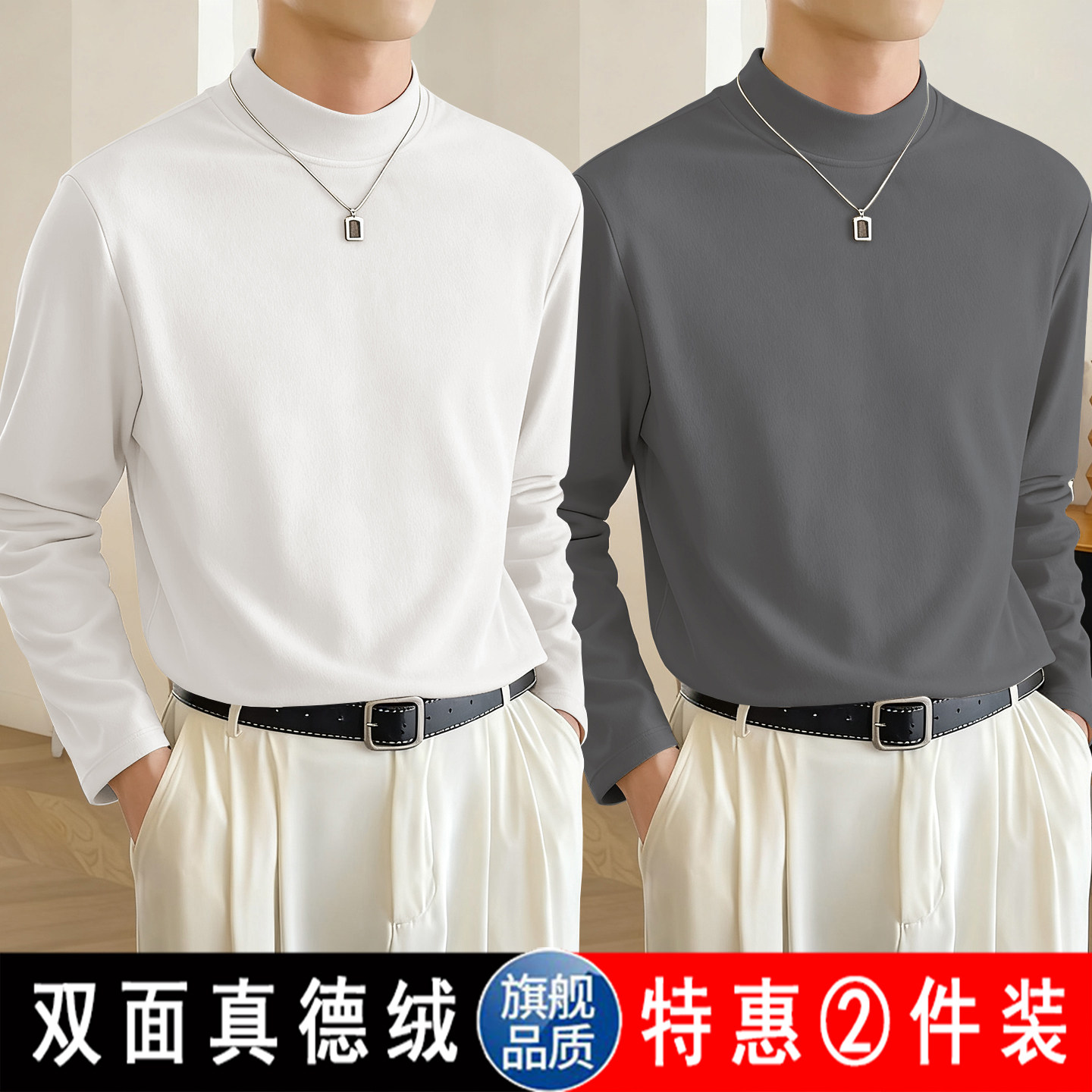 白色打底衫男生潮流高级感修身大T恤