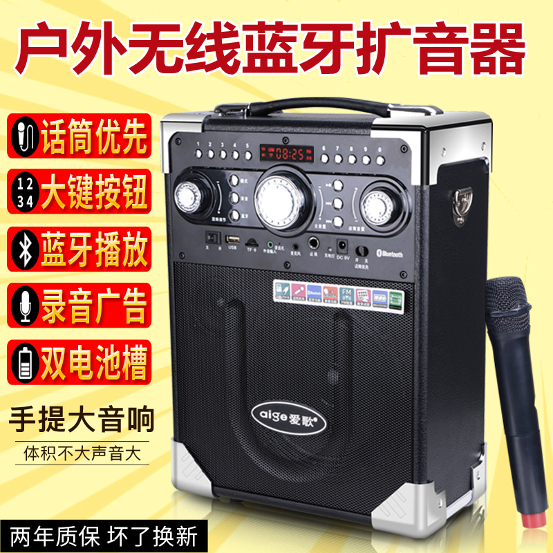 爱歌 S8户外K歌音响地摊录音喇叭便携式广场舞播放器大功率扩音机