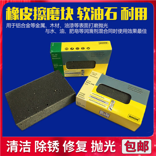 橡皮擦磨块抛光铝合金不锈钢塑料