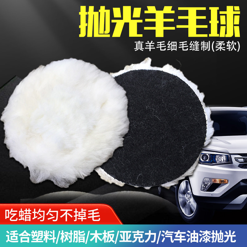 汽车油漆亚克力塑料抛光轮大理石抛光盘自4寸100粘盘植绒羊毛球,汽车零部件/养护/美容/维保,抛光盘,淘宝优惠券,粉丝福利购,淘宝优惠卷