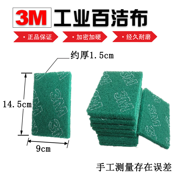 3M工业百洁布厨房清洁整箱批发图片