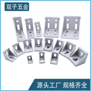 直角加厚铝型材配件角码铝合金直角连接件20 30 40 60 80角件