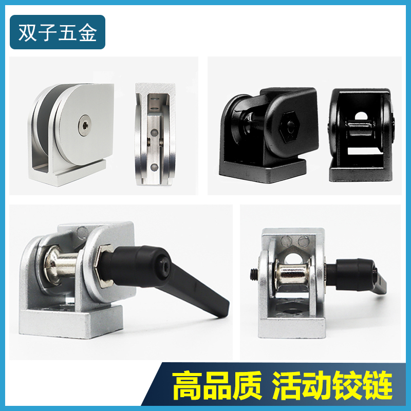 带把手活动铰链任意角度铰链