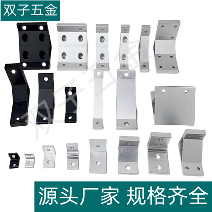 ABC01-G306-50-20怡合达同款挤压角码铝型材固定角码加强角铝