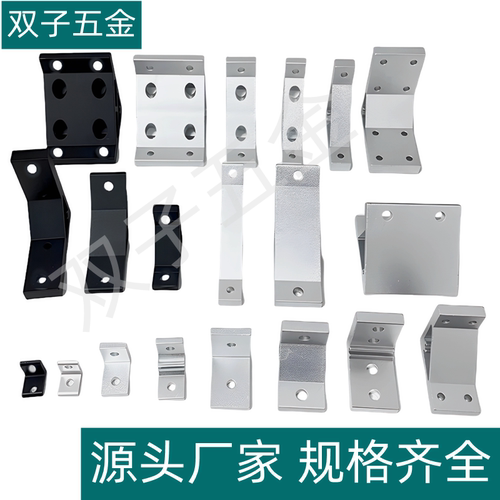 怡合达同款角码铝型材固定角码