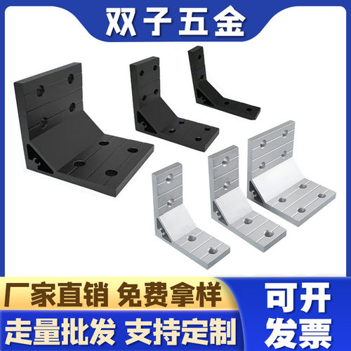 7878铝型材加强角件90度垂直角码