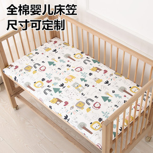 婴儿床床笠纯棉儿童床单新生儿床罩全棉幼儿园宝宝床垫套防水定制