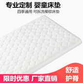 婴儿床垫新生儿天然椰棕垫护脊儿童宝宝幼儿园床垫乳胶垫褥可定制