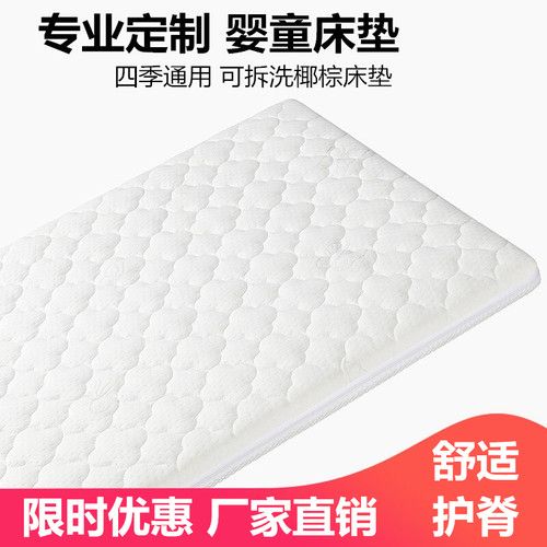 新生婴儿床垫天然椰棕垫护脊床垫