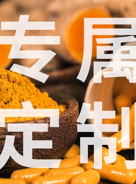 出口泰诺NMN辅酶Q10槲皮素PQQ亚精胺盐酸盐AMPK谷胱甘肽原料定制