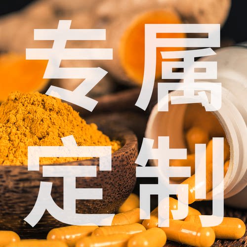 出口泰诺NMN辅酶Q10槲皮素PQQ亚精胺盐酸盐AMPK谷胱甘肽原料定制-封面