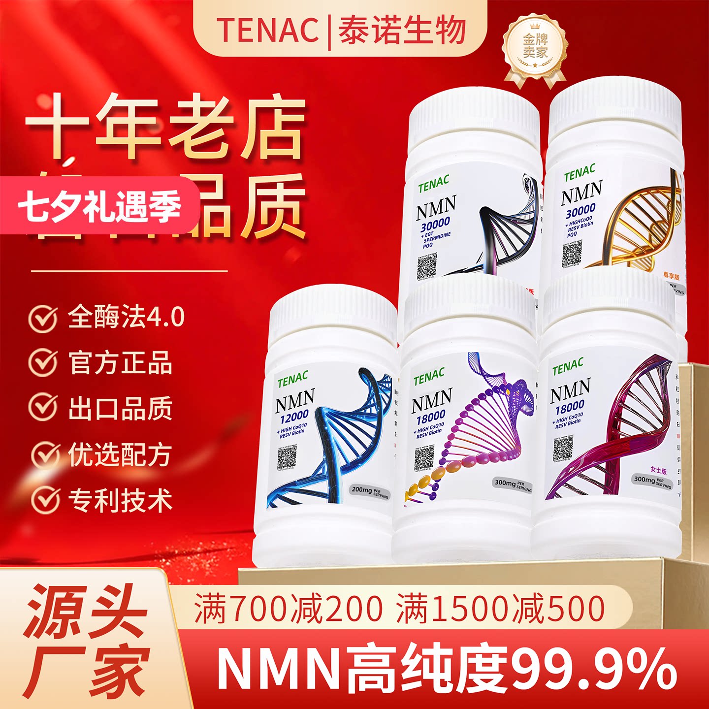 Nmn泰诺出口日本抗烟酰胺单核苷酸原装助剂粉衰老Nad+麦角硫因PQQ