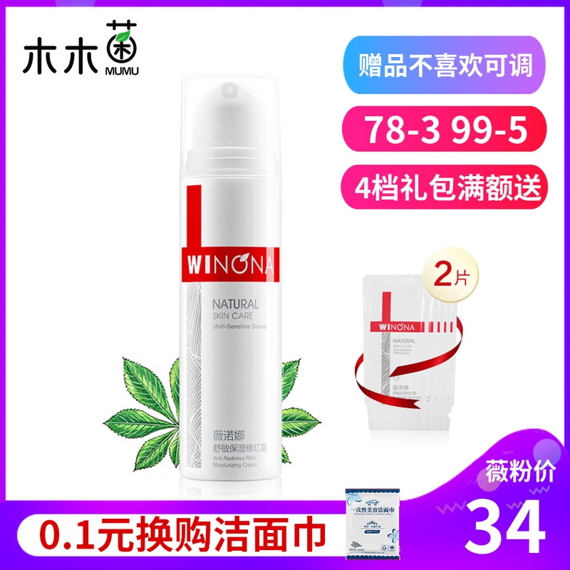 ޱŵÄÈÊæÃô±£ÊªÐÞºì˪15g ±£Êª²¹Ë®ÈéÒº ¸ÄÉÆ·ººì¸ÉÑ÷ÐÞ»¤½ÇÖʲã