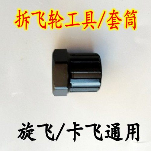 Outils pour vélo - Ref 2281862 Image 1