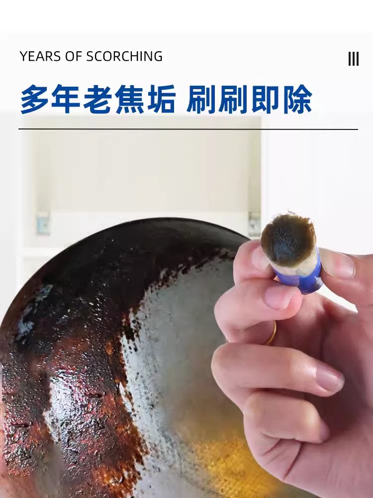 厨房清洁用品刷锅底魔力擦锅神器不锈钢除锈剂强力除垢洗锅去污棒