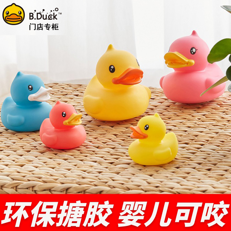 B.DUCK小黄鸭玩具摆件环保可咬