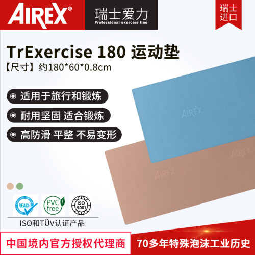 瑞士专业运动垫防滑瑜伽垫