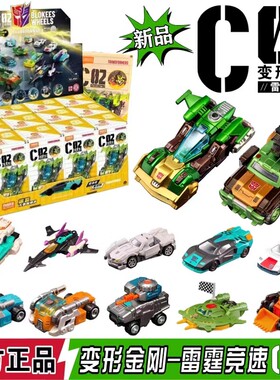 布鲁可变形积木车金刚第二弹C02雷霆竞速手办玩具克汽车男孩正版