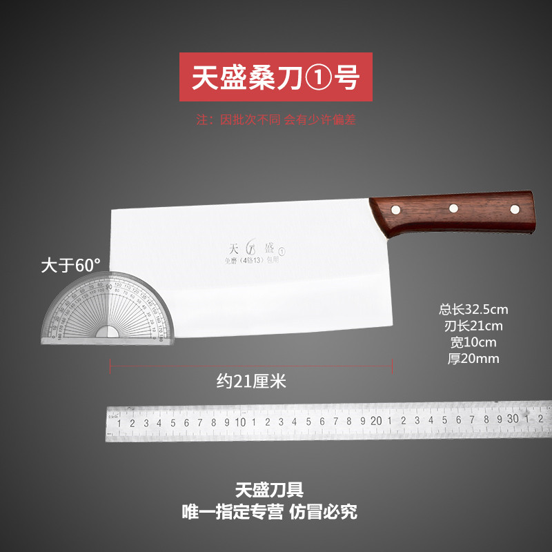 高密天盛菜刀不锈钢锋利厨师刀厨房家用切菜刀家用桑刀