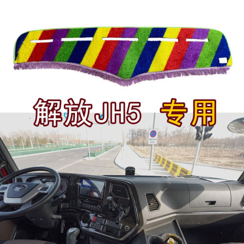 解放防晒垫珊瑚绒防晒避光垫