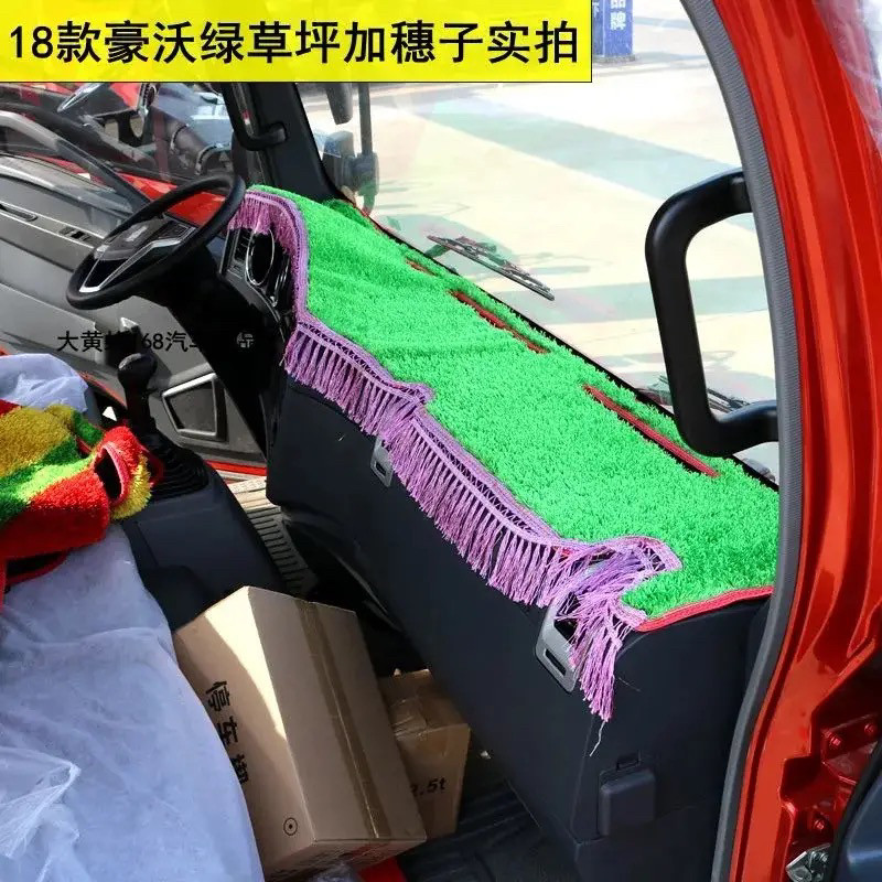 重汽豪沃howo七星悍将H3H防滑垫/防护垫