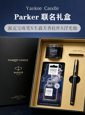 派克笔扬基联名礼盒送礼好物