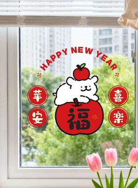 新年福字贴纸卡通可爱静电贴