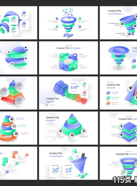 3Dppt图表素材模板SWOT分析微立体等距齿轮漏斗图形3dppt制作美化